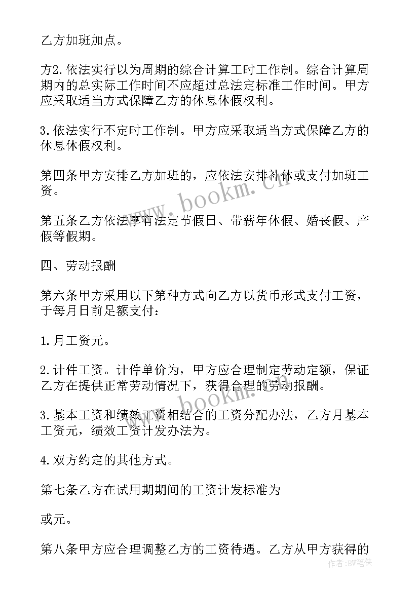 2023年吉林市导游词(实用5篇)