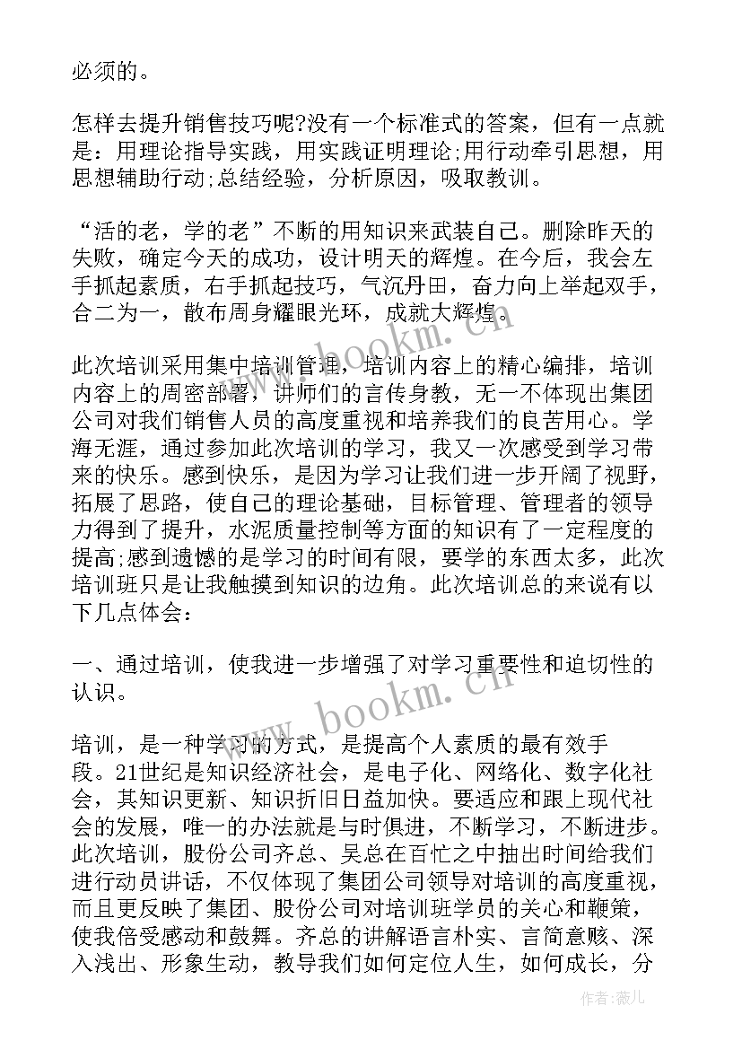 青岛啤酒销售业务员心得 销售工作心得体会感悟(实用5篇)