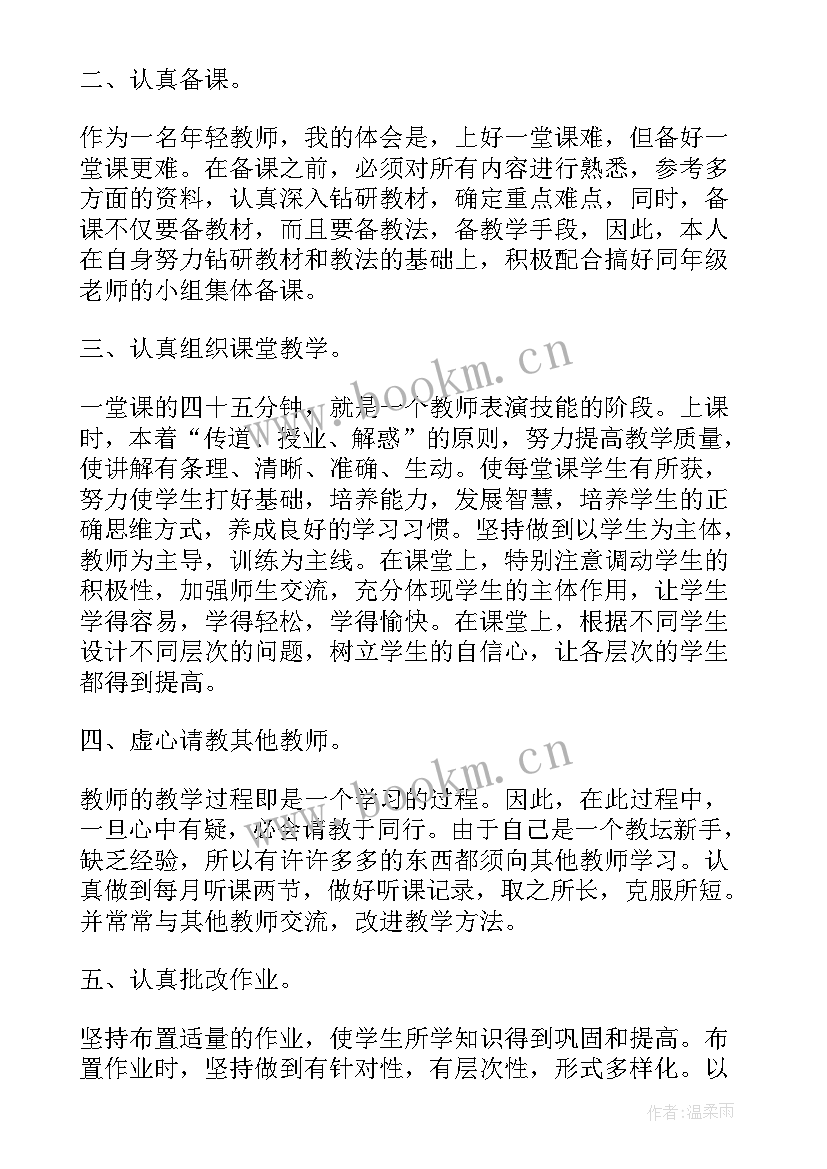 2023年九年级下学期英语教学总结英语(通用9篇)