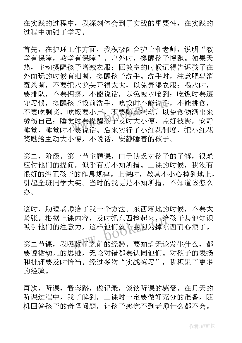 最新幼儿园大班户外活动教学反思与评价 幼儿园大班教学反思(优质8篇)