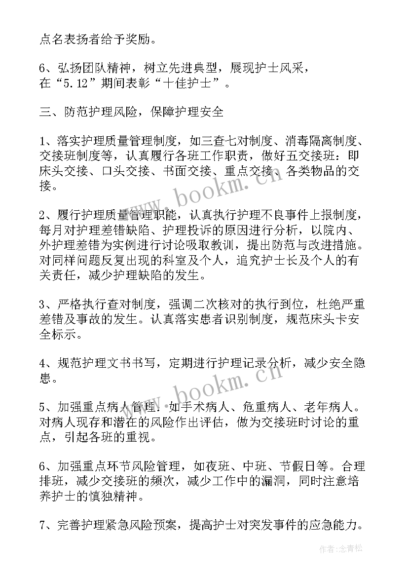 2023年护理个人工作计划 医院护理个人工作计划(模板5篇)