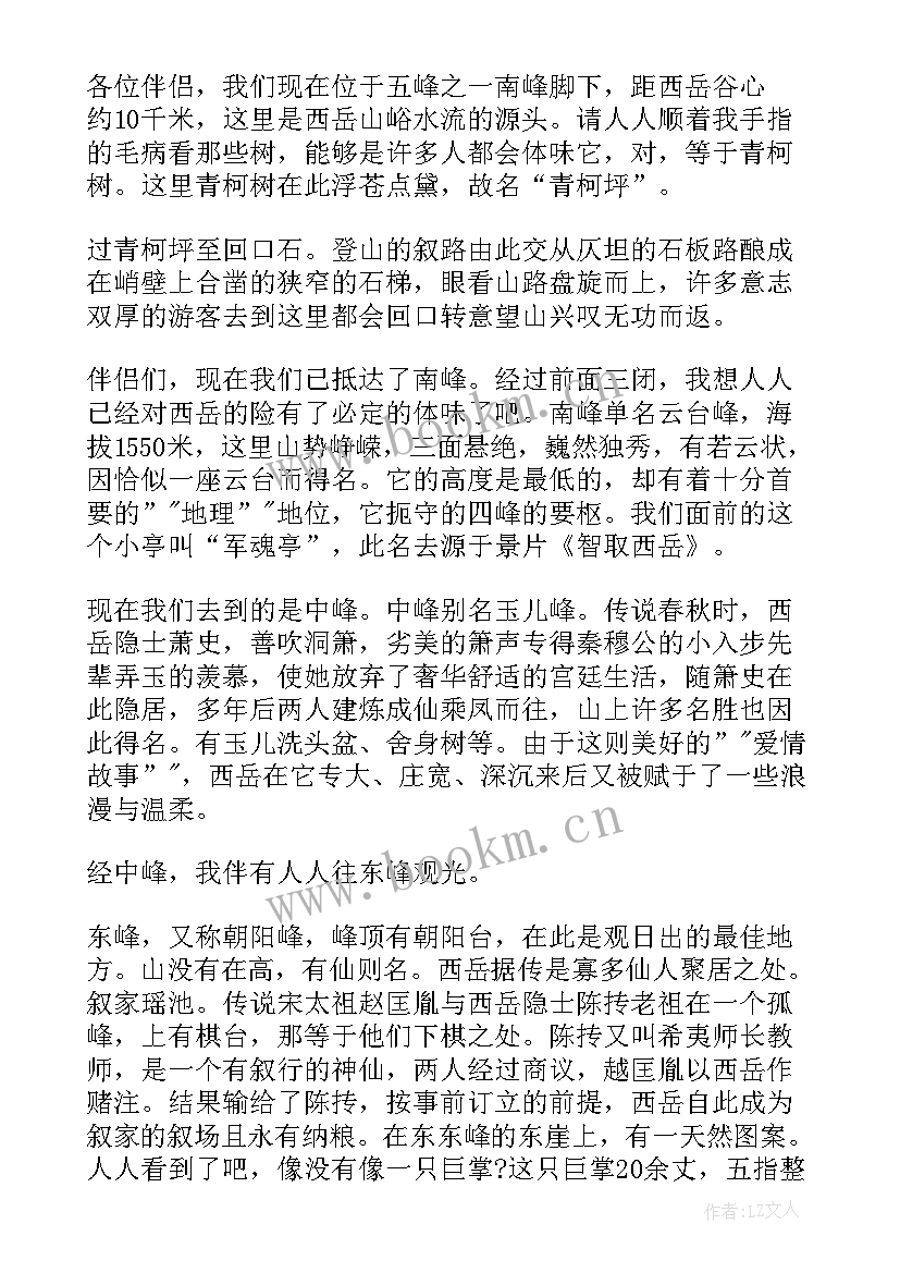 2023年山西旅游导游词(精选5篇)