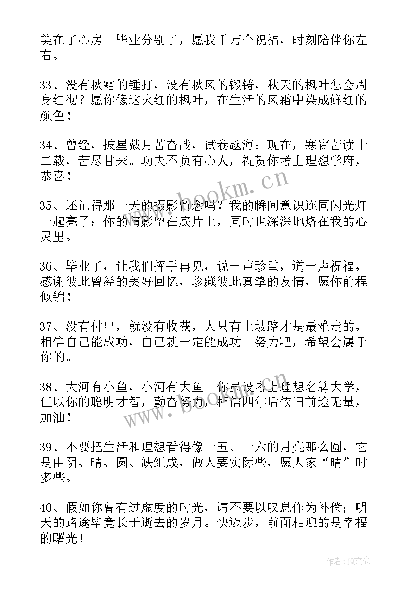 2023年老师写给初三学生的毕业赠言(精选10篇)