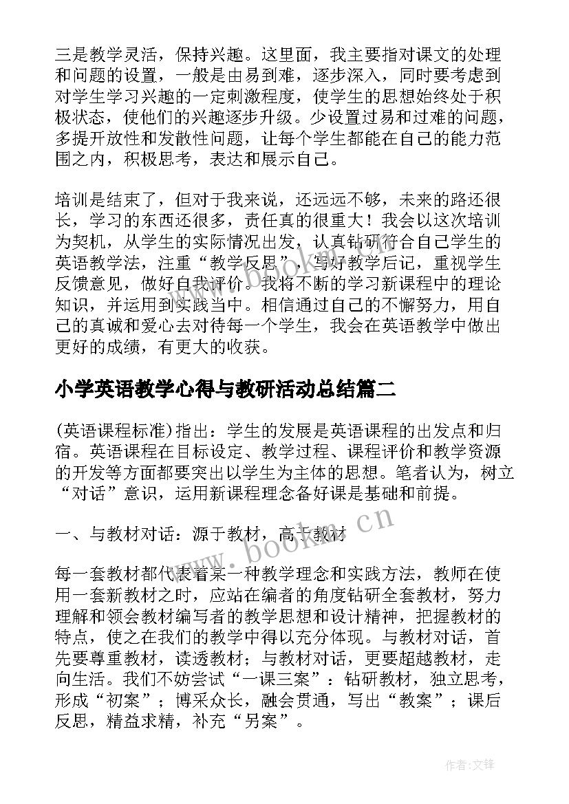 小学英语教学心得与教研活动总结 小学英语教学心得体会(实用9篇)