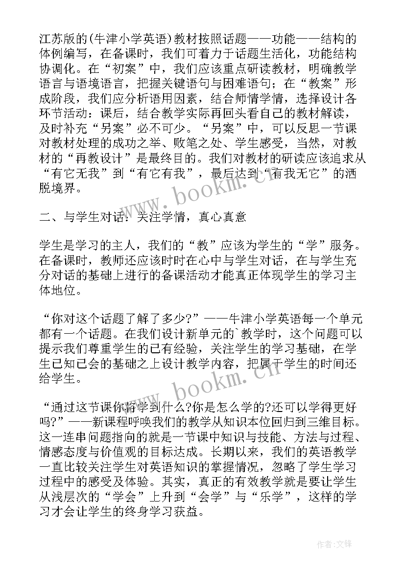 小学英语教学心得与教研活动总结 小学英语教学心得体会(实用9篇)