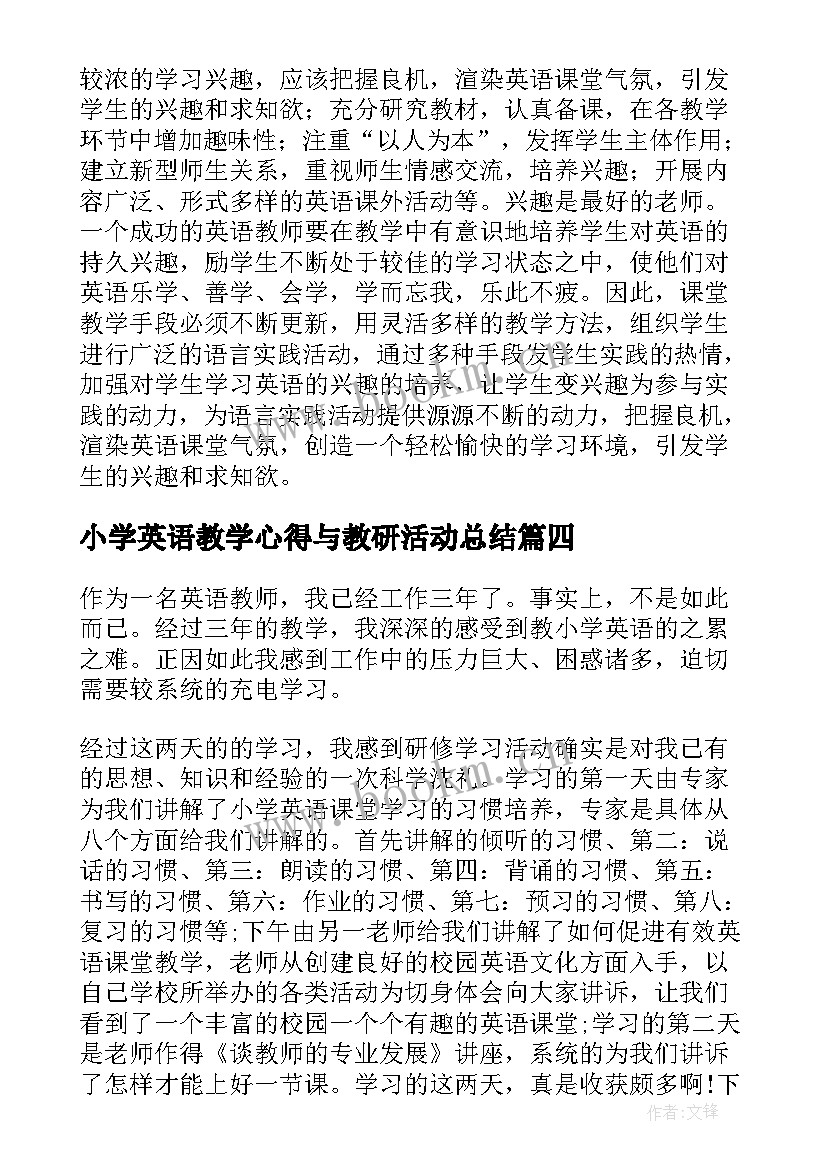 小学英语教学心得与教研活动总结 小学英语教学心得体会(实用9篇)