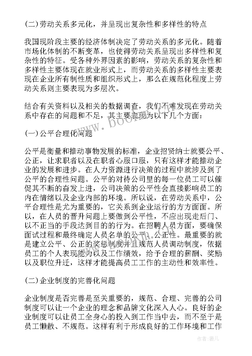 2023年大学劳动教育意义论文 劳动教育论文大学生(优质5篇)