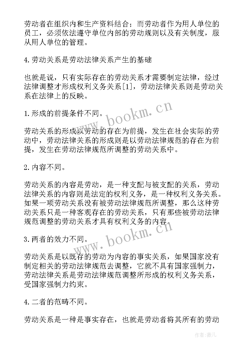 2023年大学劳动教育意义论文 劳动教育论文大学生(优质5篇)