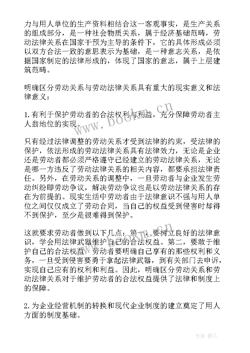 2023年大学劳动教育意义论文 劳动教育论文大学生(优质5篇)