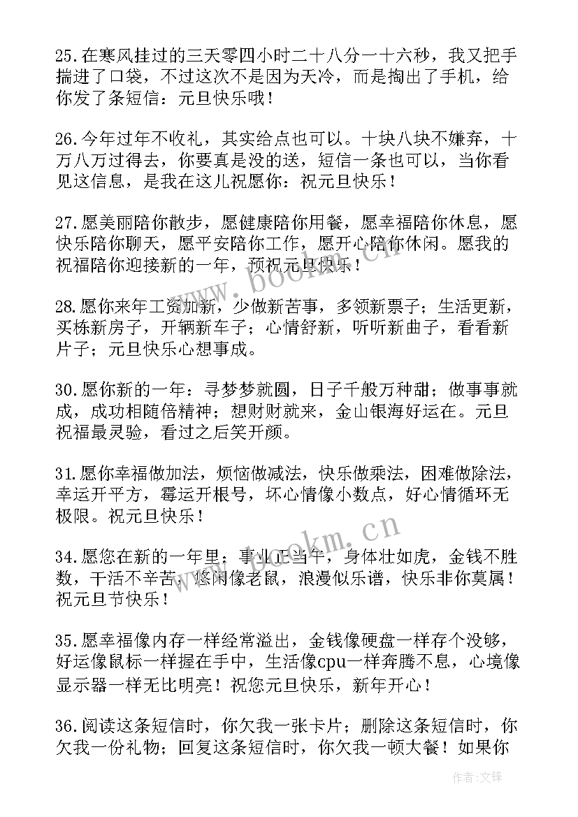 最新五一节手抄报最简单的内容 小学生元旦节手抄报内容简单漂亮(汇总5篇)