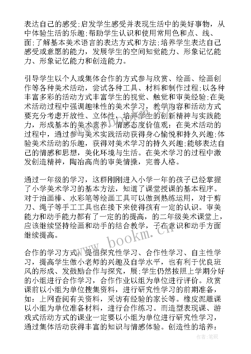 2023年湘美版二年级美术教案 小学二年级美术教学反思(优秀6篇)