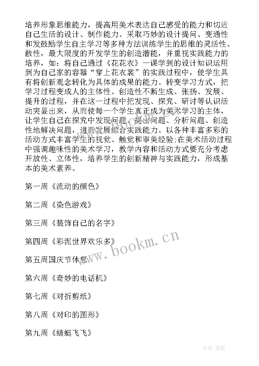 2023年湘美版二年级美术教案 小学二年级美术教学反思(优秀6篇)