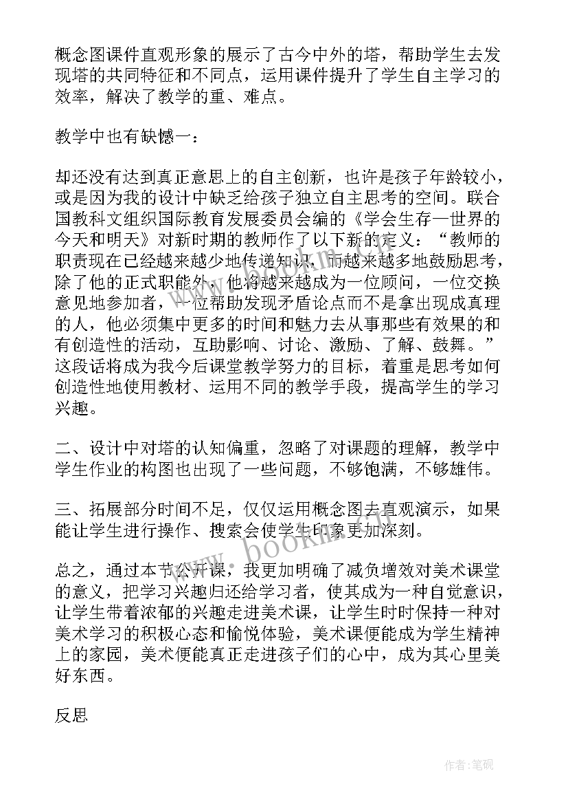 2023年湘美版二年级美术教案 小学二年级美术教学反思(优秀6篇)