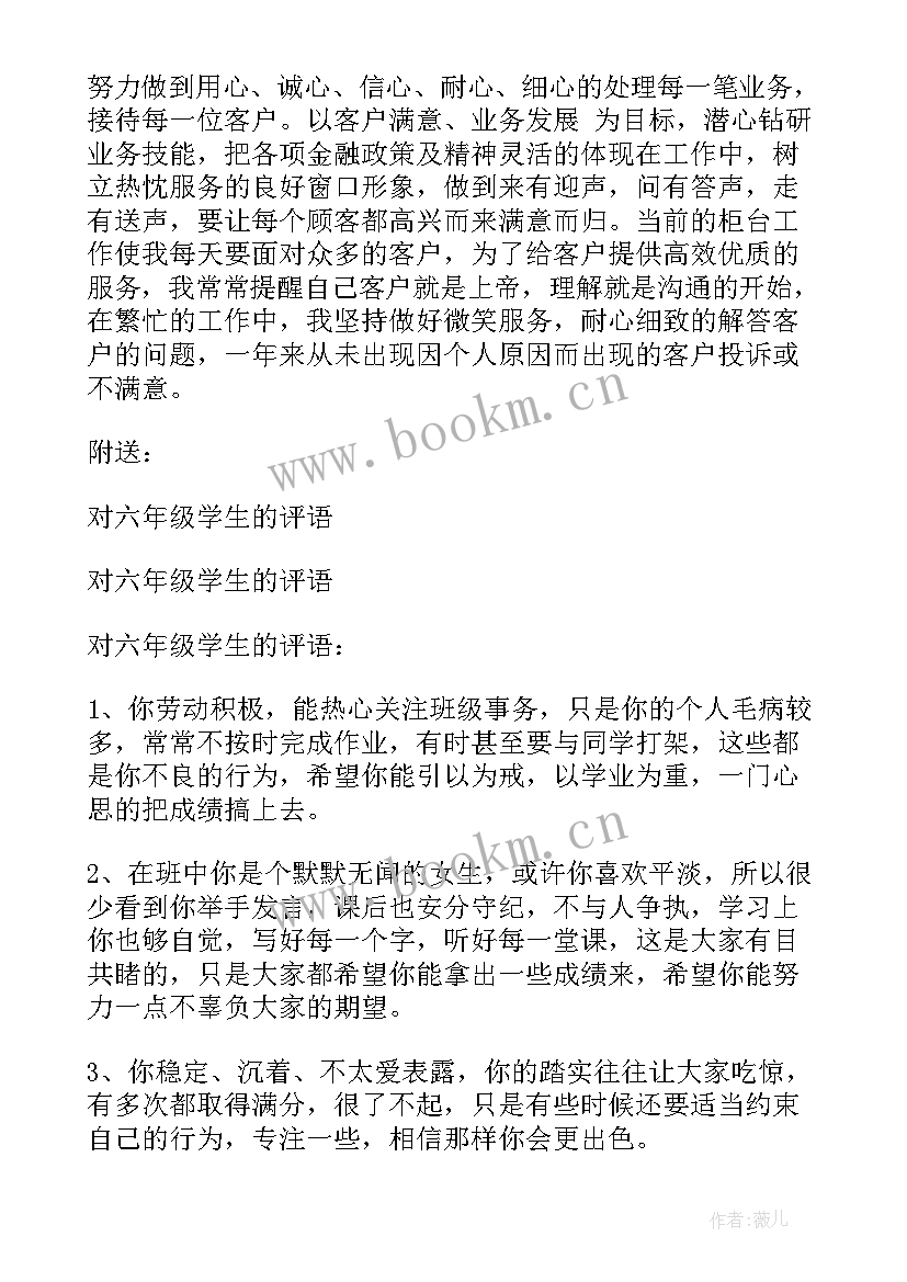 2023年感谢信回信标题(通用5篇)