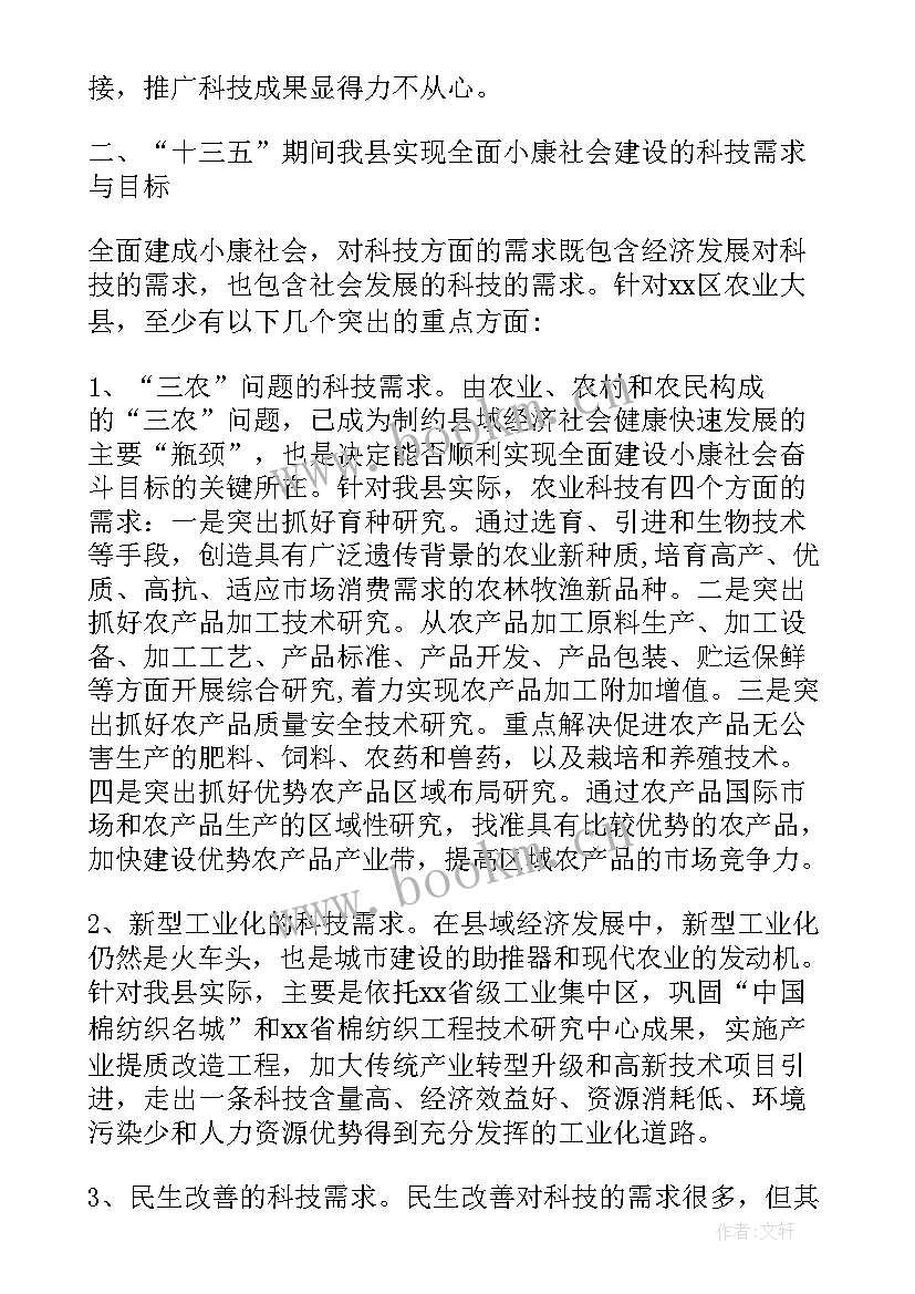 最新公务员座谈会发言稿(优秀6篇)