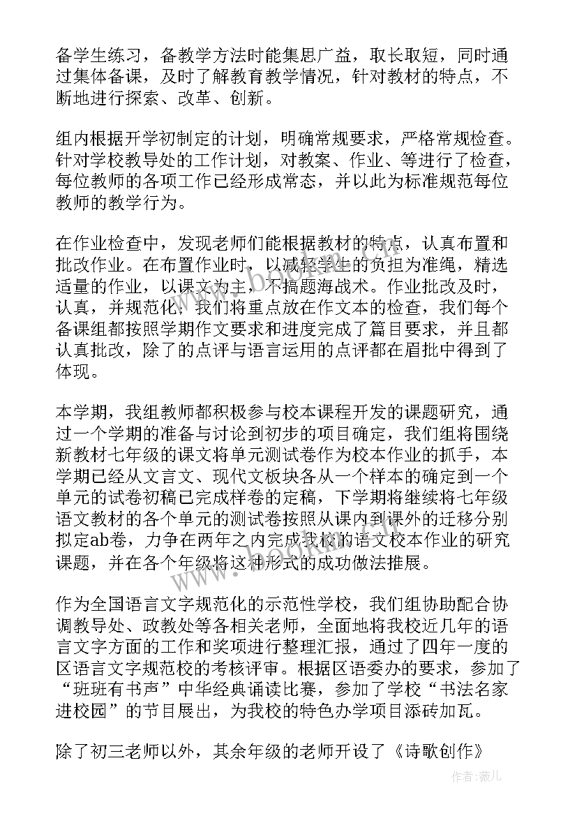 教研组的工作总结(大全5篇)