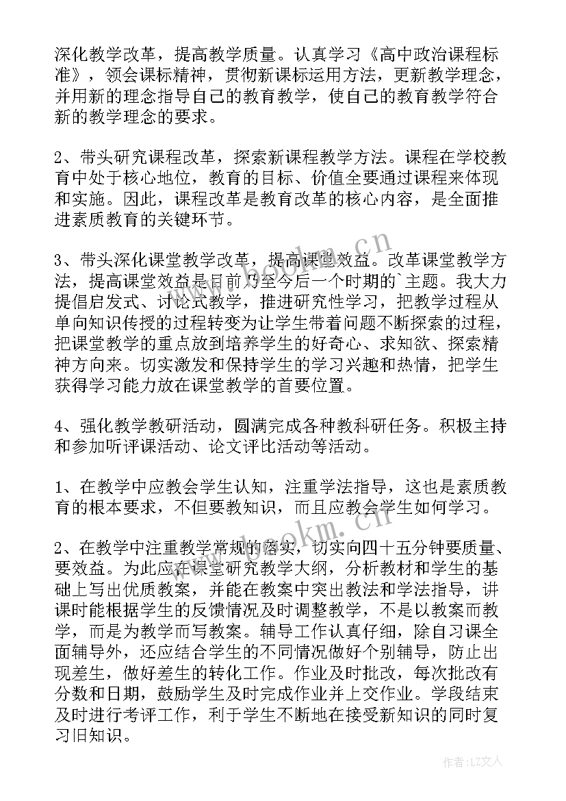 2023年领导年度考核是优良 领导年度考核表总结(优秀8篇)