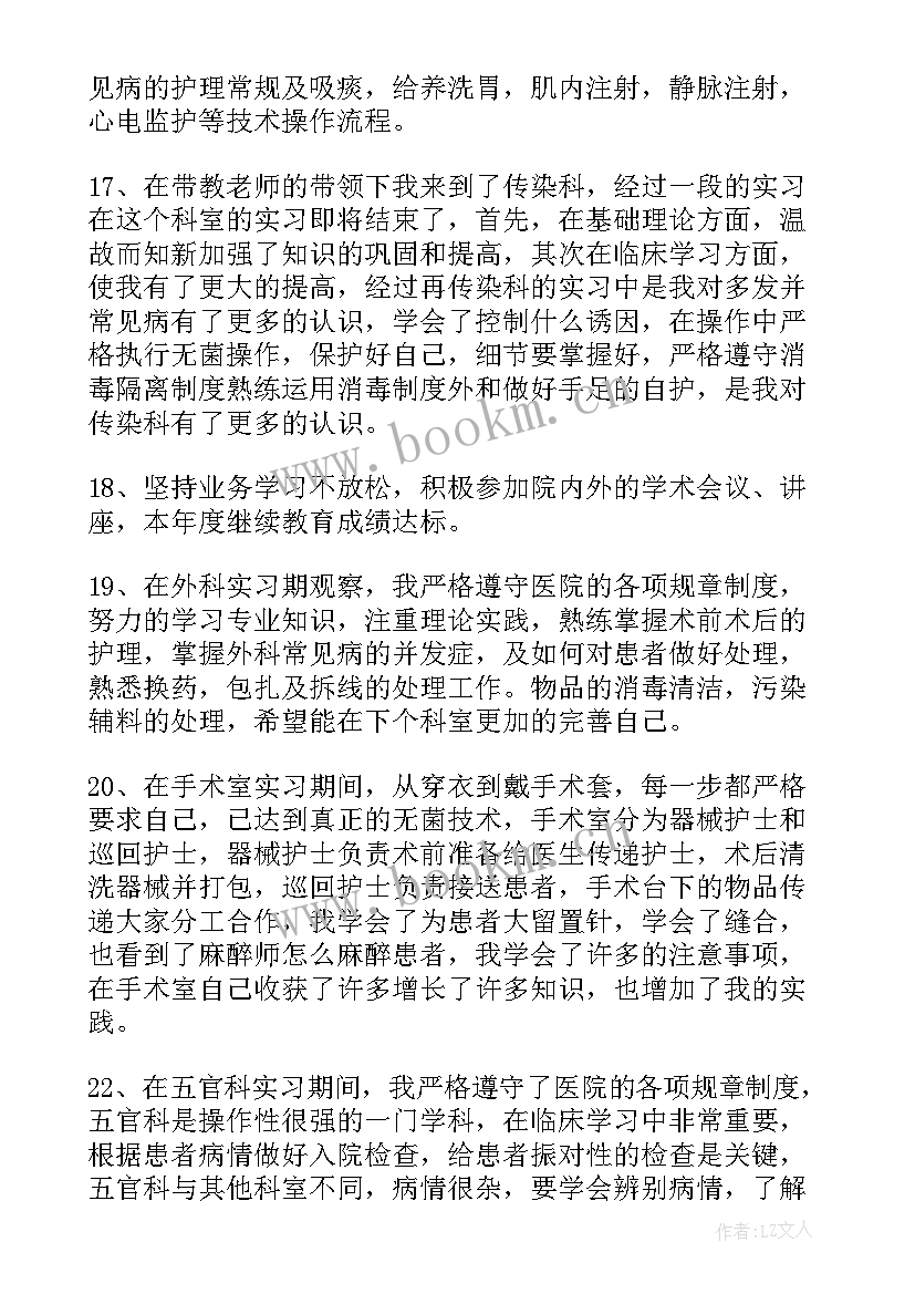 2023年领导年度考核是优良 领导年度考核表总结(优秀8篇)