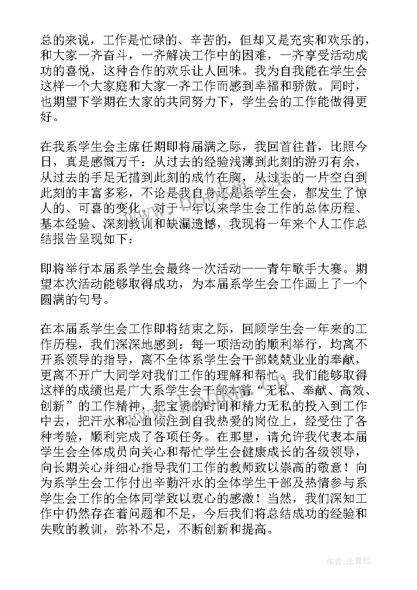 2023年高中个人期末总结 期末个人学习总结(优秀5篇)