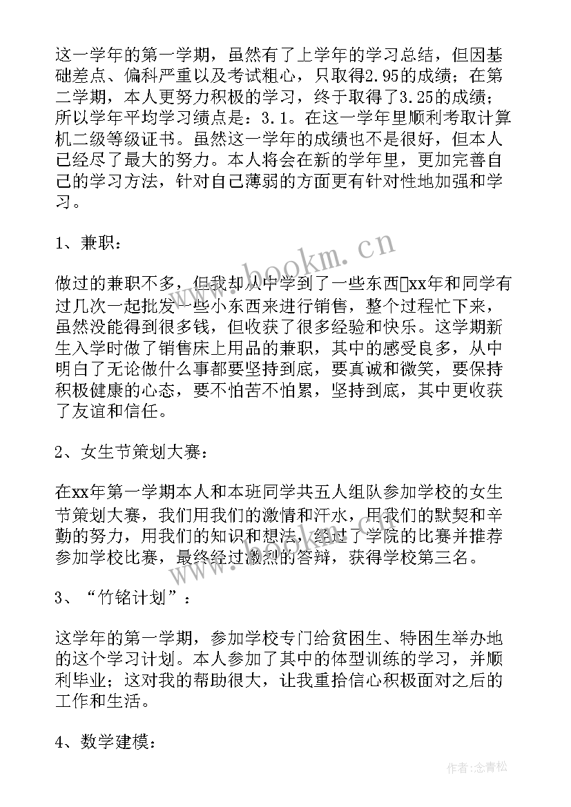 2023年高中个人期末总结 期末个人学习总结(优秀5篇)