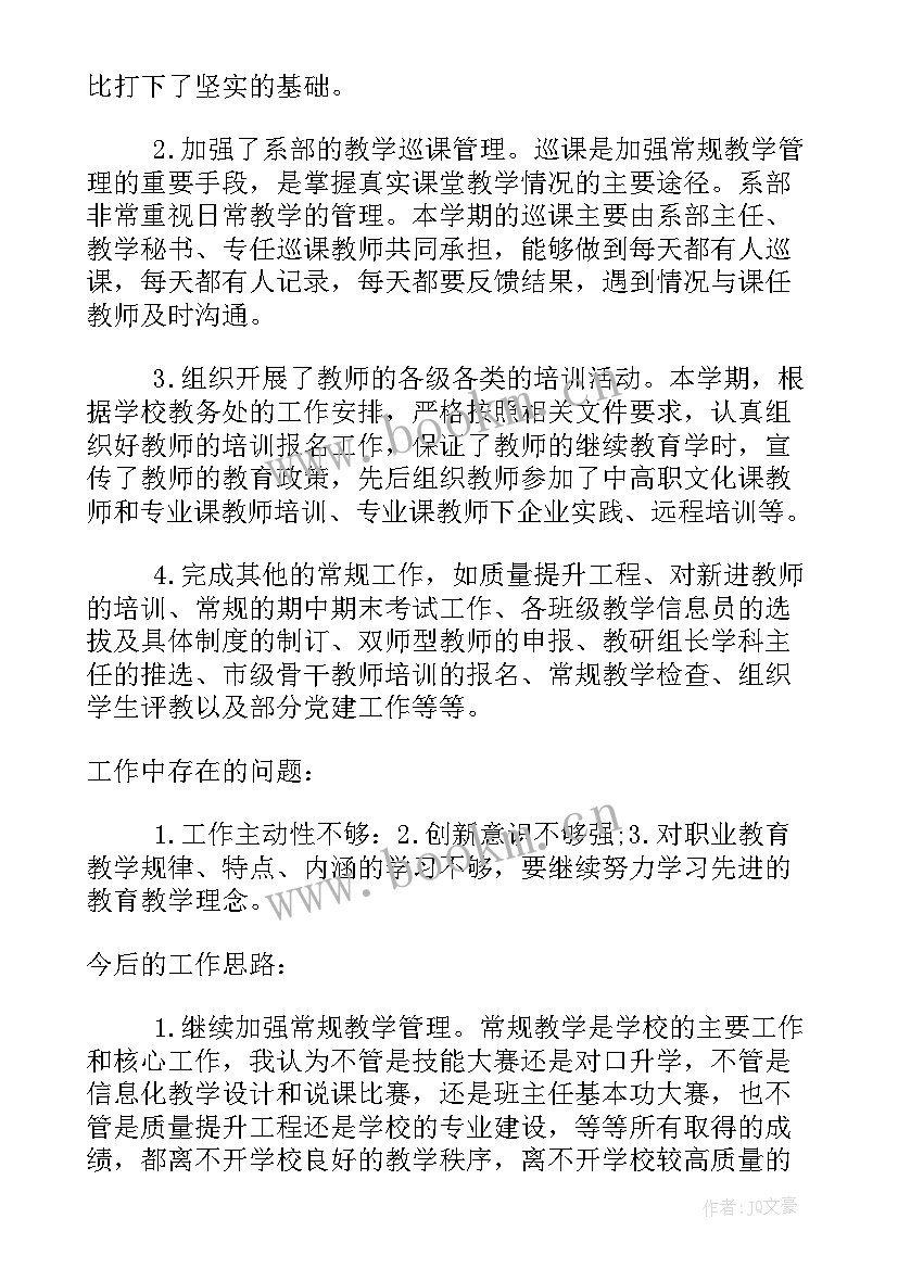 最新教师述职报告个人 教师教师个人述职报告参考(实用9篇)