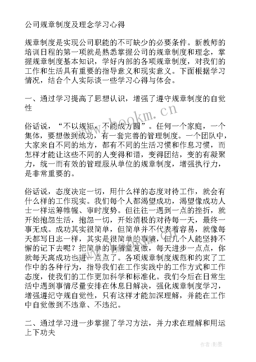 2023年教育法规心得体会(模板7篇)