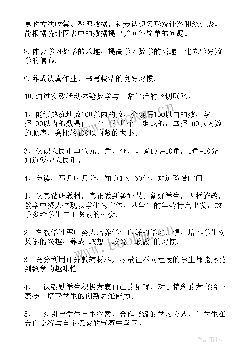 2023年小学一年级教师个人工作总结(优秀10篇)