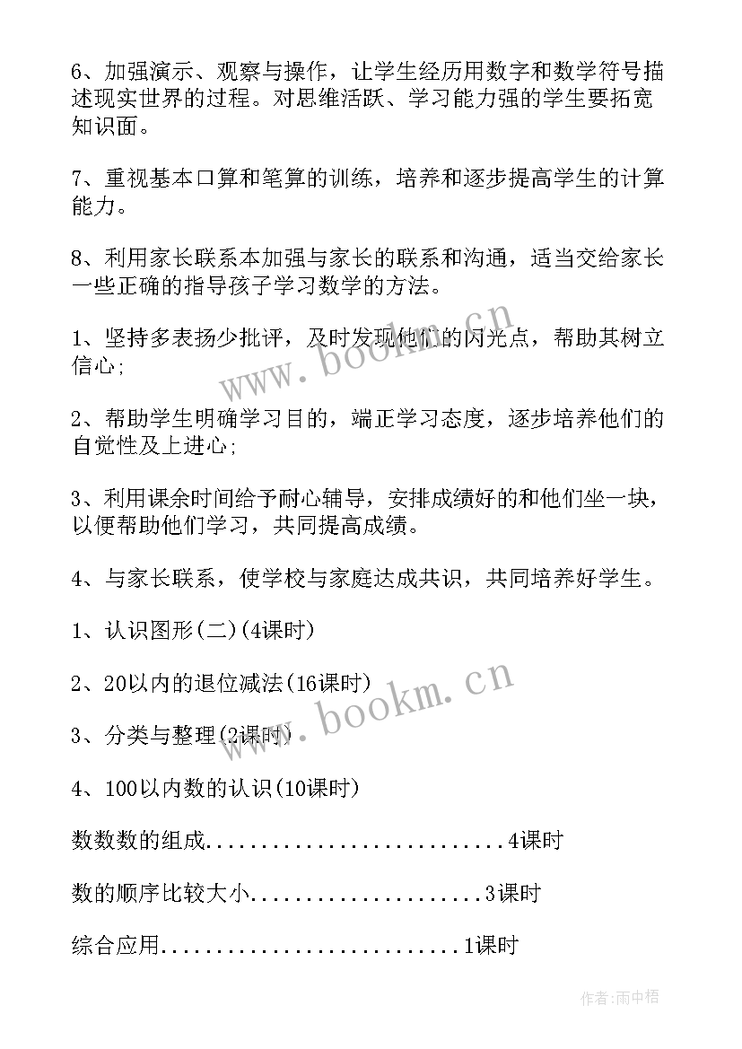 2023年小学一年级教师个人工作总结(优秀10篇)