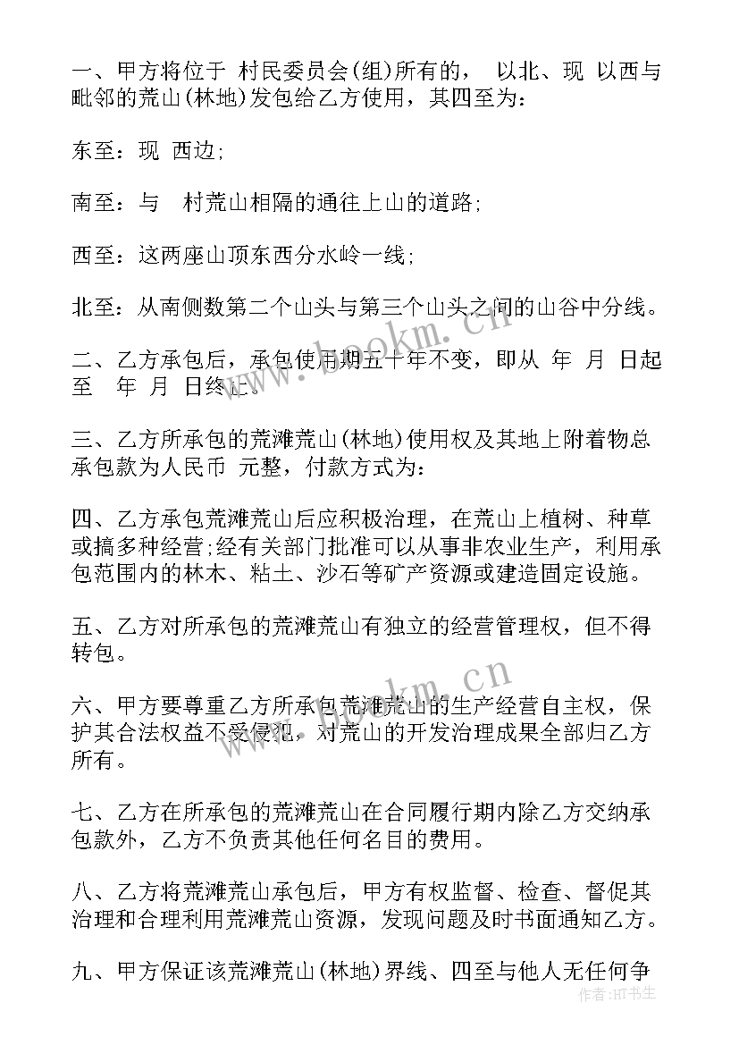 2023年农村土地出租合同书样本(优秀5篇)