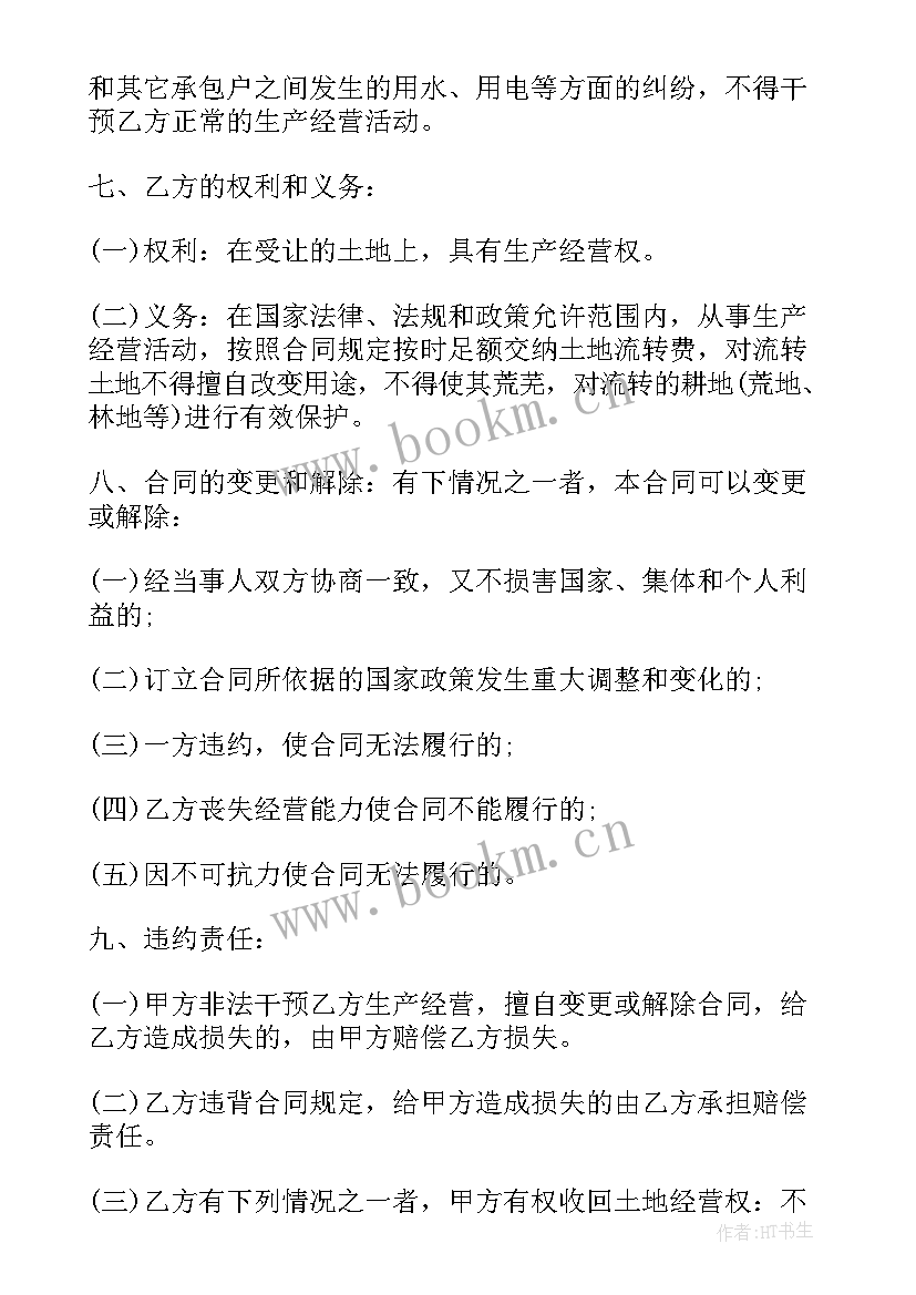 2023年农村土地出租合同书样本(优秀5篇)