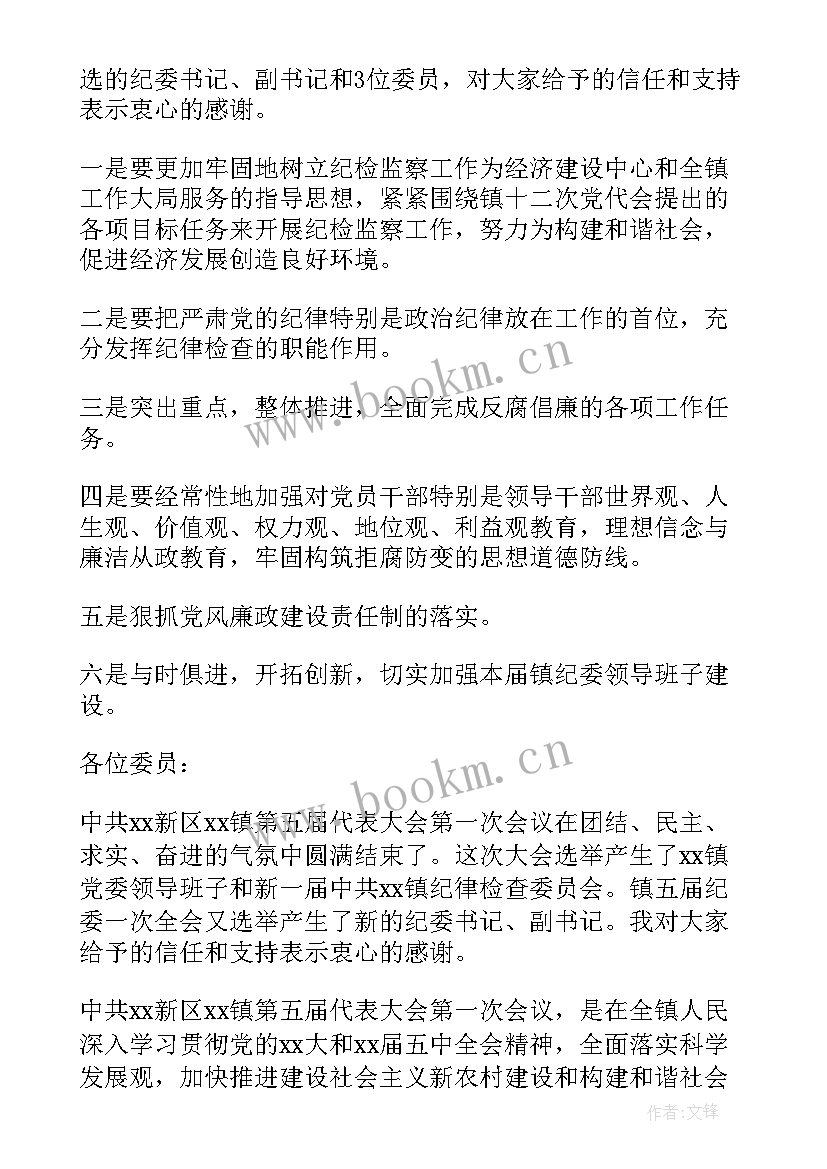 纪检监察干部办案体会(优秀5篇)