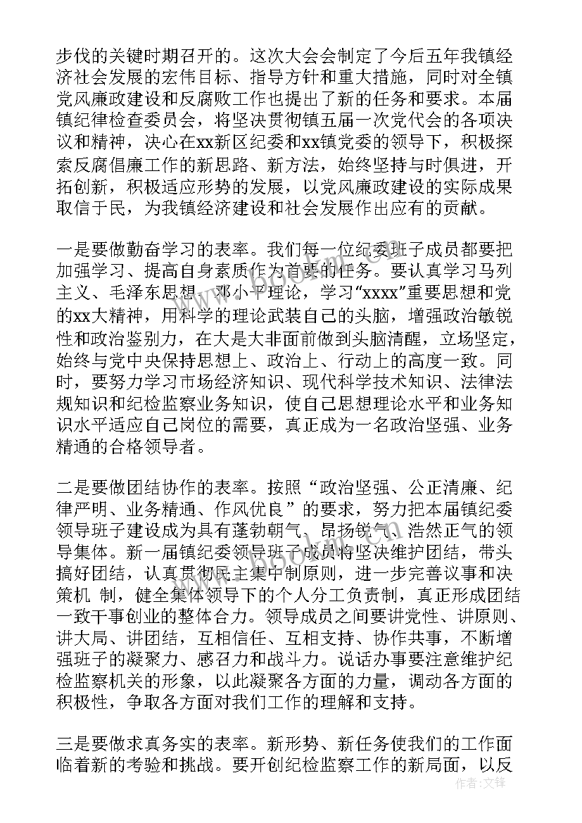 纪检监察干部办案体会(优秀5篇)