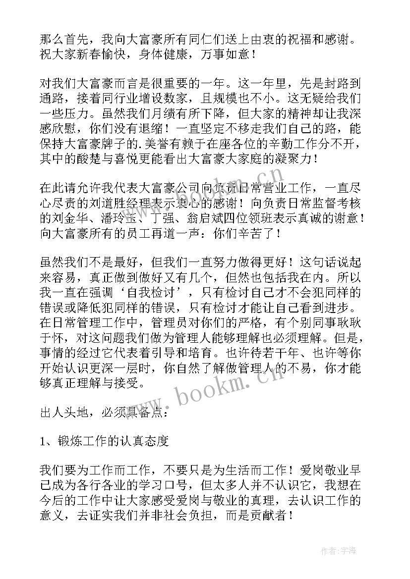 最新公司领导讲话稿(优秀5篇)