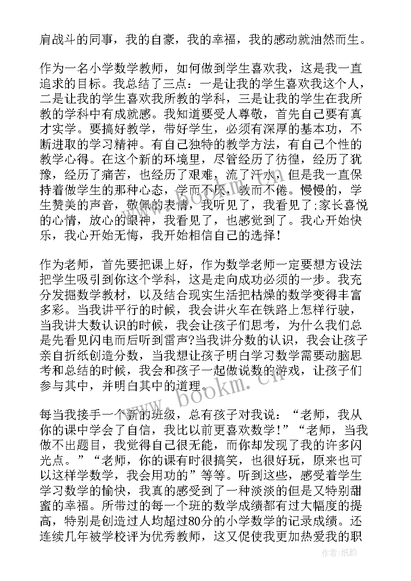 新时期教师师德修养演讲稿(优质5篇)