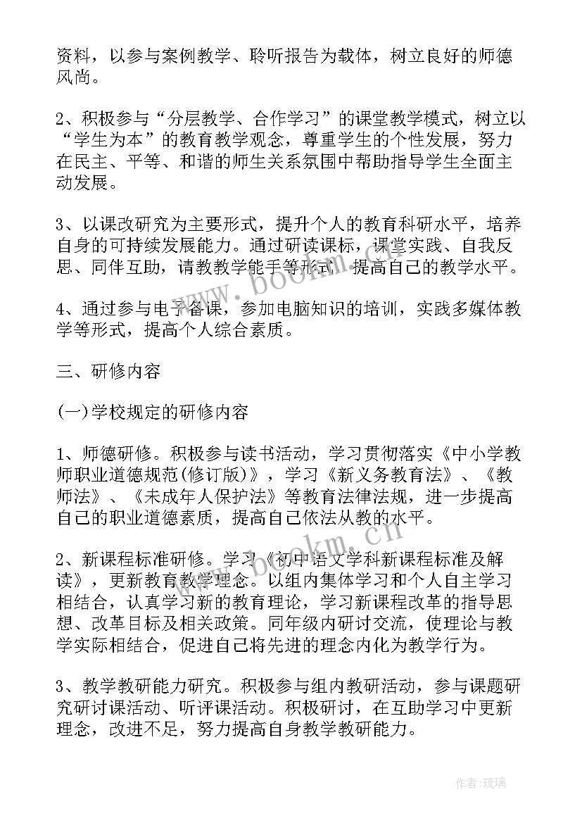 最新初中数学校本研修总结报告(精选6篇)