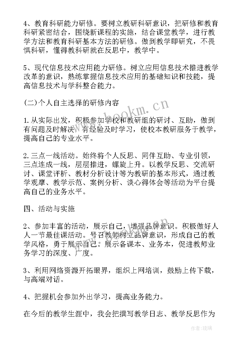 最新初中数学校本研修总结报告(精选6篇)