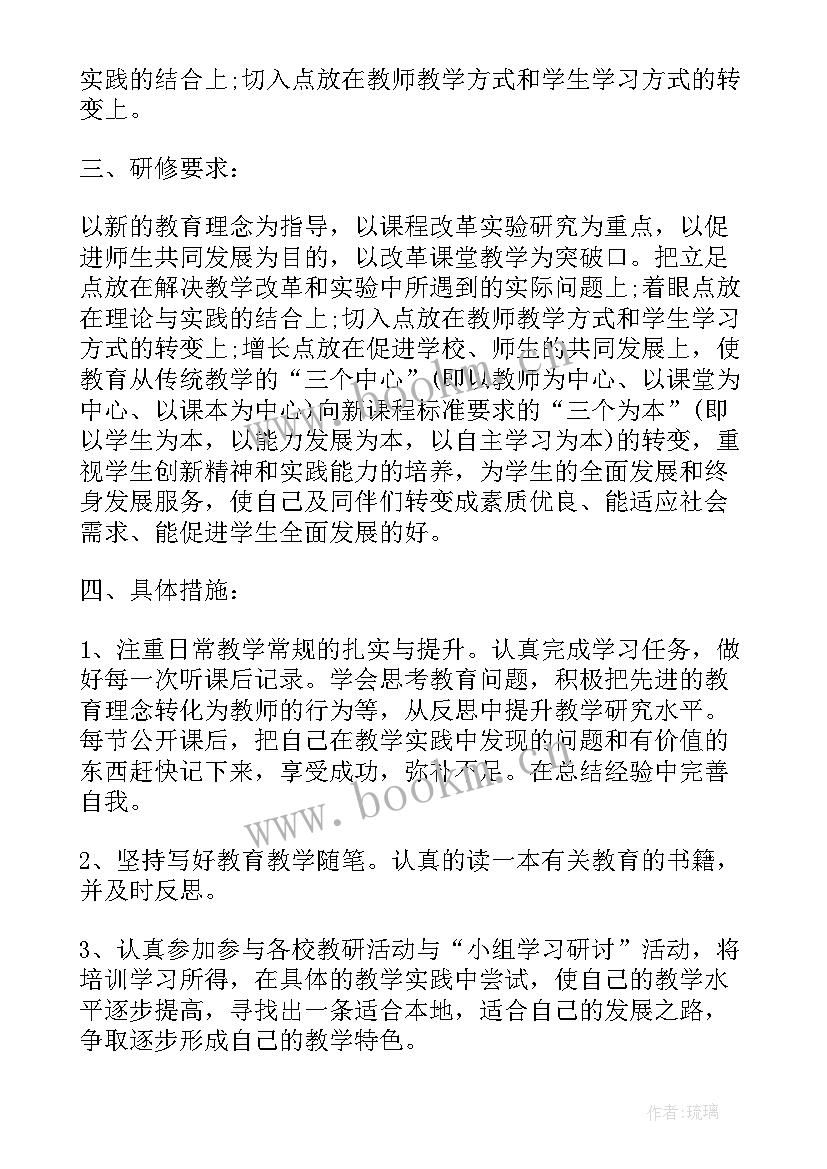 最新初中数学校本研修总结报告(精选6篇)