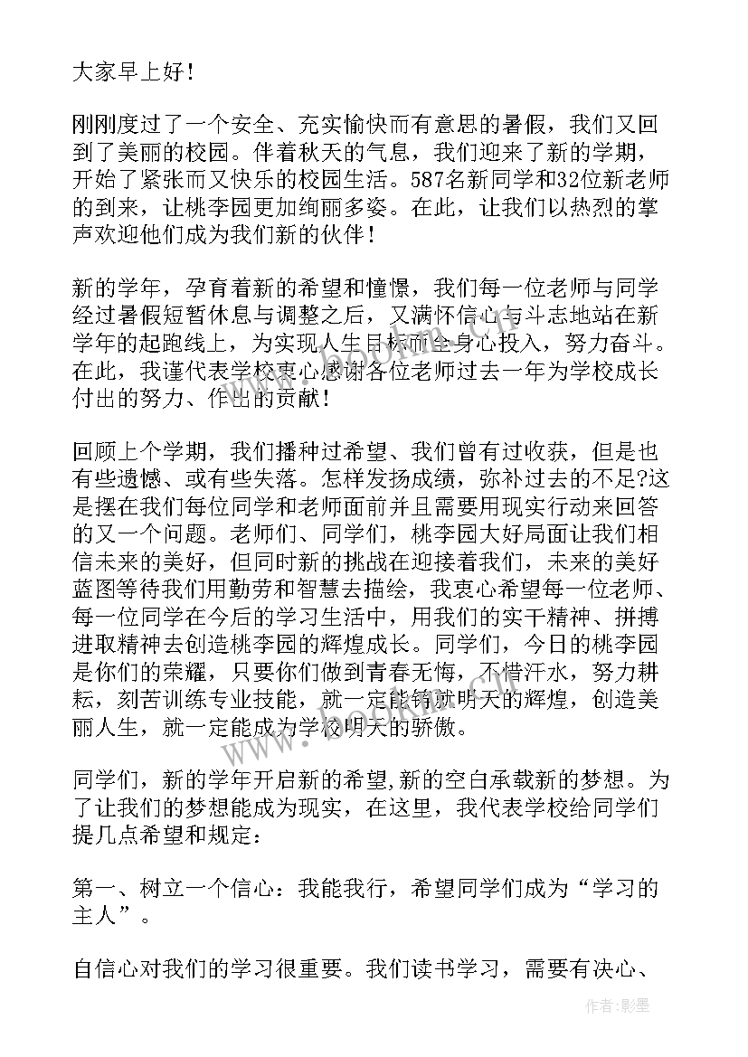 2023年小学校长儿童节致辞(优质7篇)