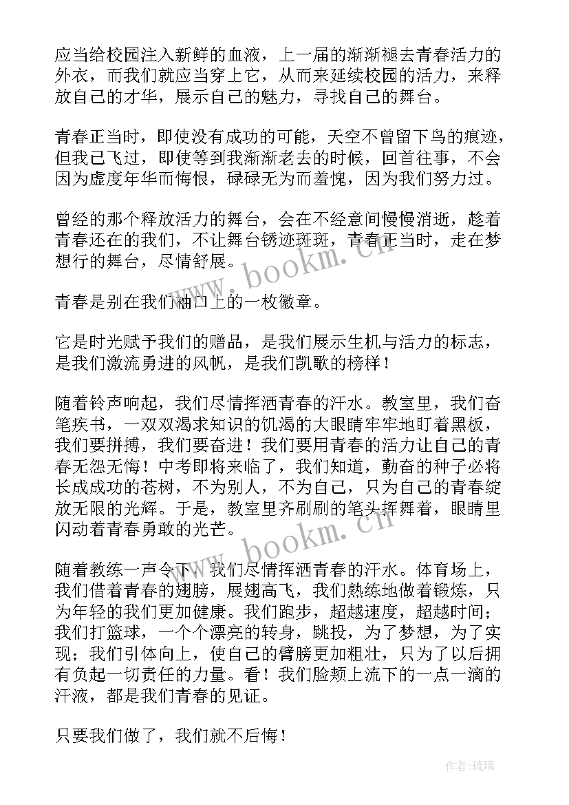 2023年青春正当奋斗时演讲稿(大全7篇)