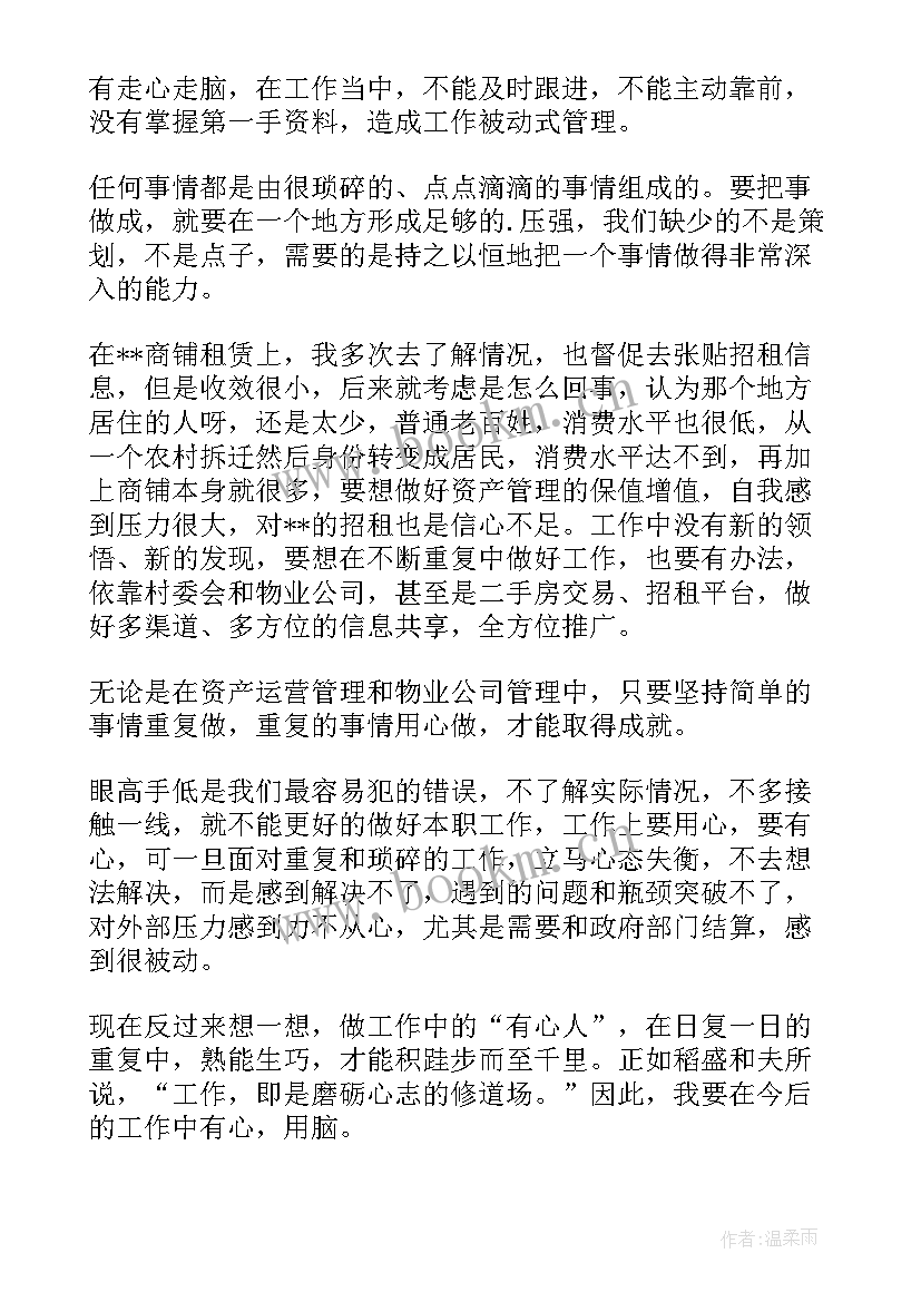 最新护士长工作心得(大全8篇)