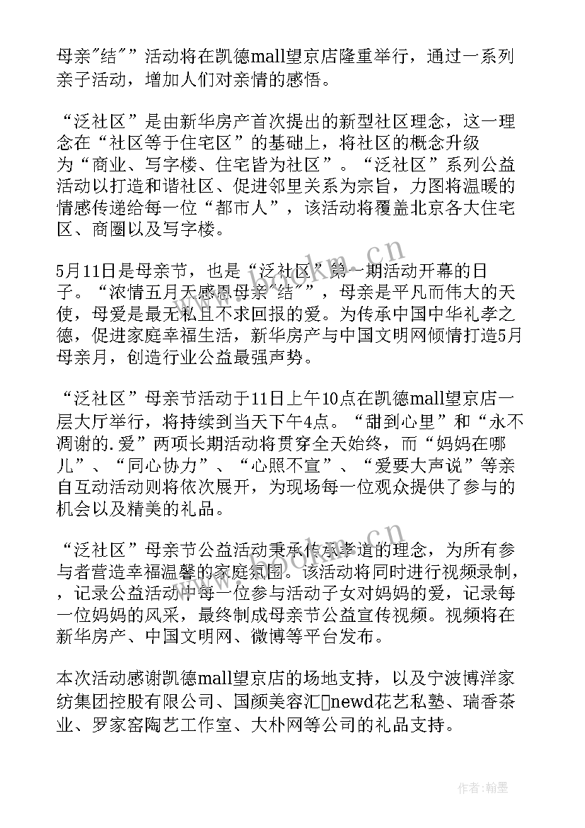 最新房地产策划案(优质6篇)