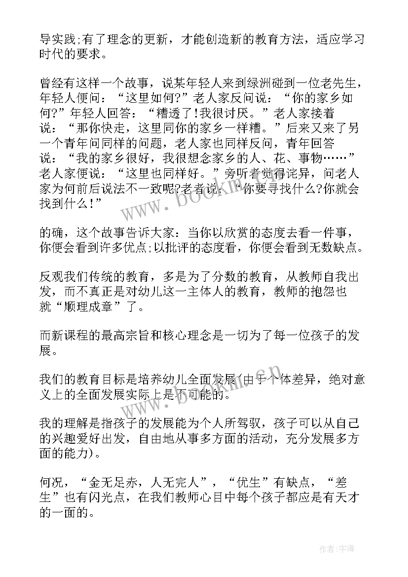 教育教学类读书笔记(大全9篇)