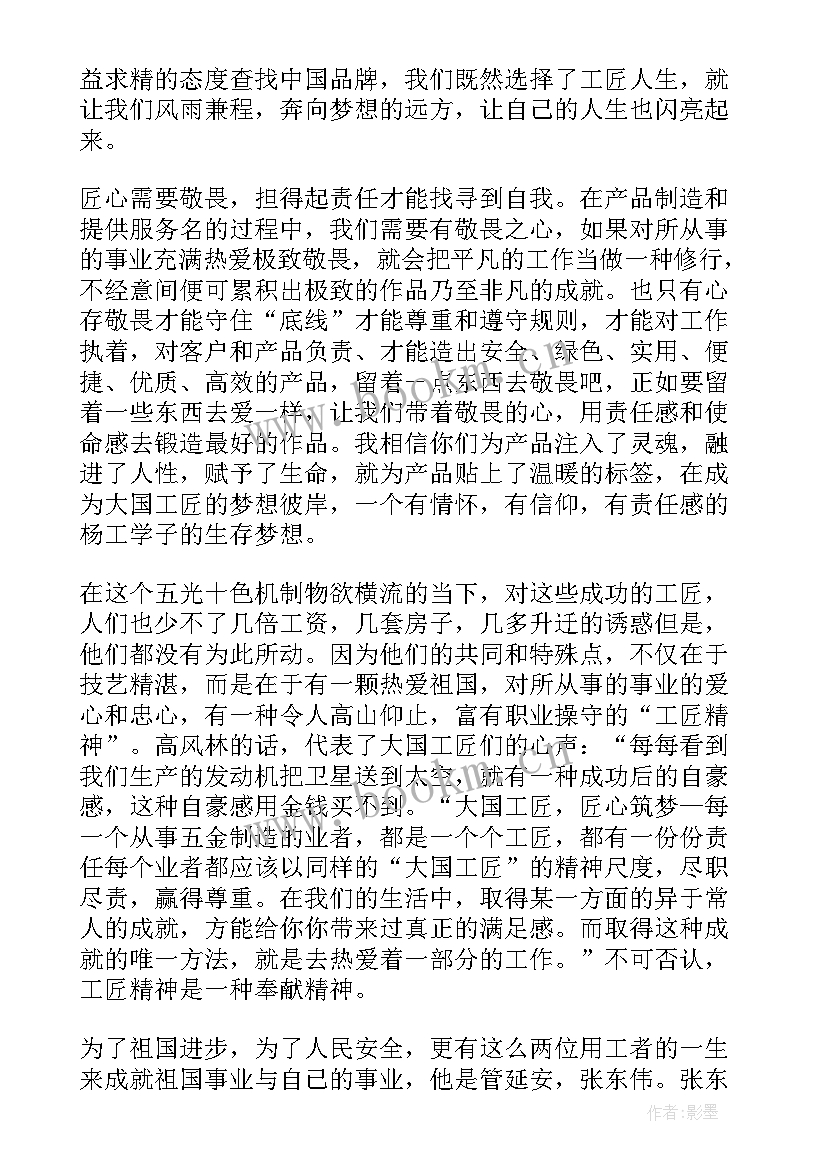 传承经典筑梦未来演讲稿(实用7篇)