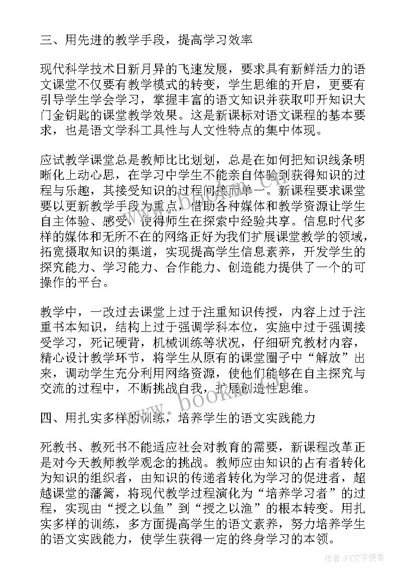 初中语文教研活动总结与反思 初中语文教研教学工作总结(精选6篇)