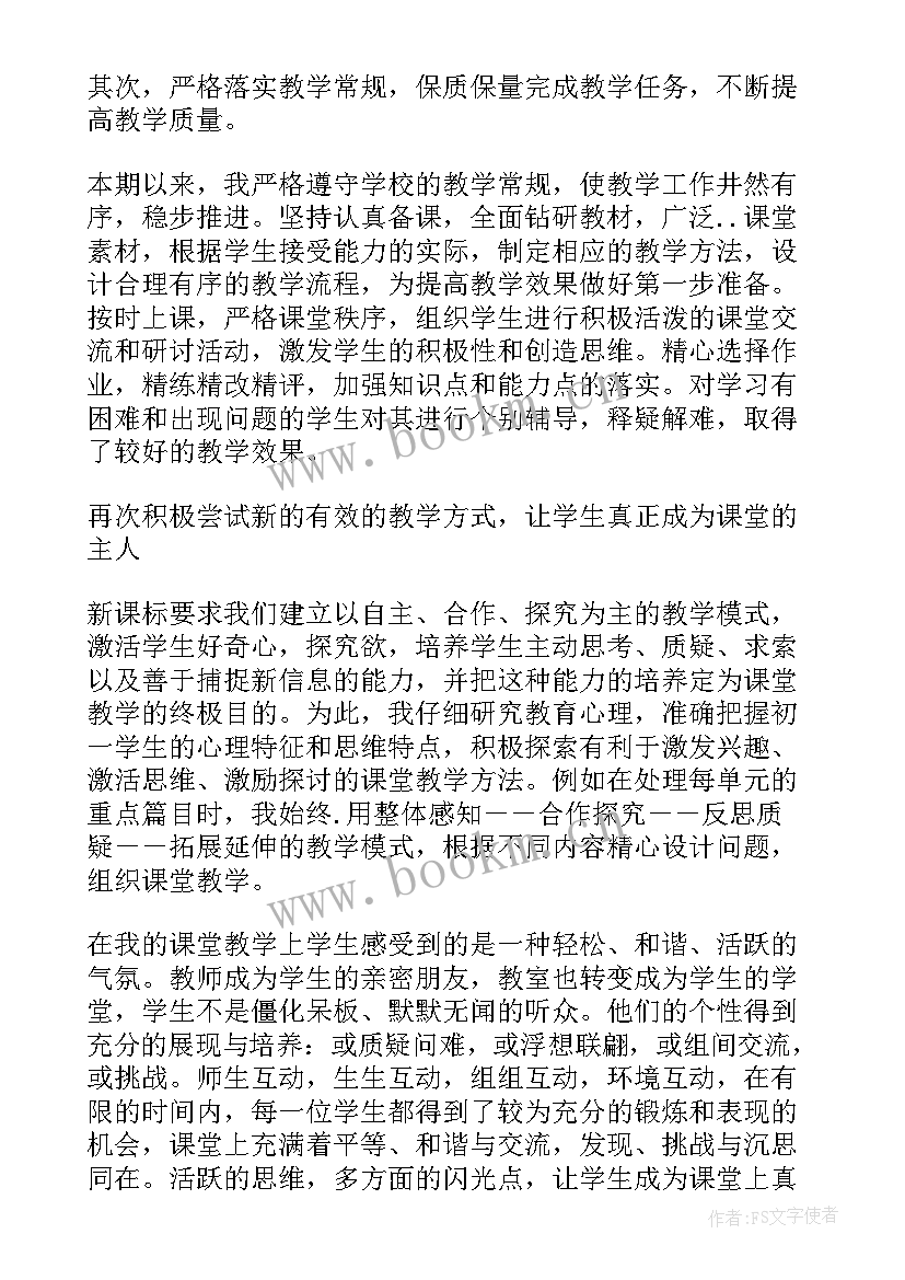 初中语文教研活动总结与反思 初中语文教研教学工作总结(精选6篇)