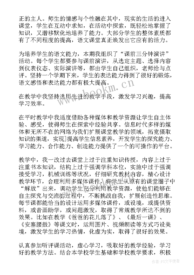 初中语文教研活动总结与反思 初中语文教研教学工作总结(精选6篇)