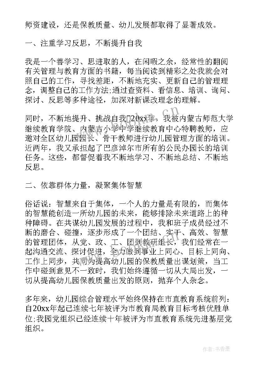 小学老师个人年度总结(优秀8篇)