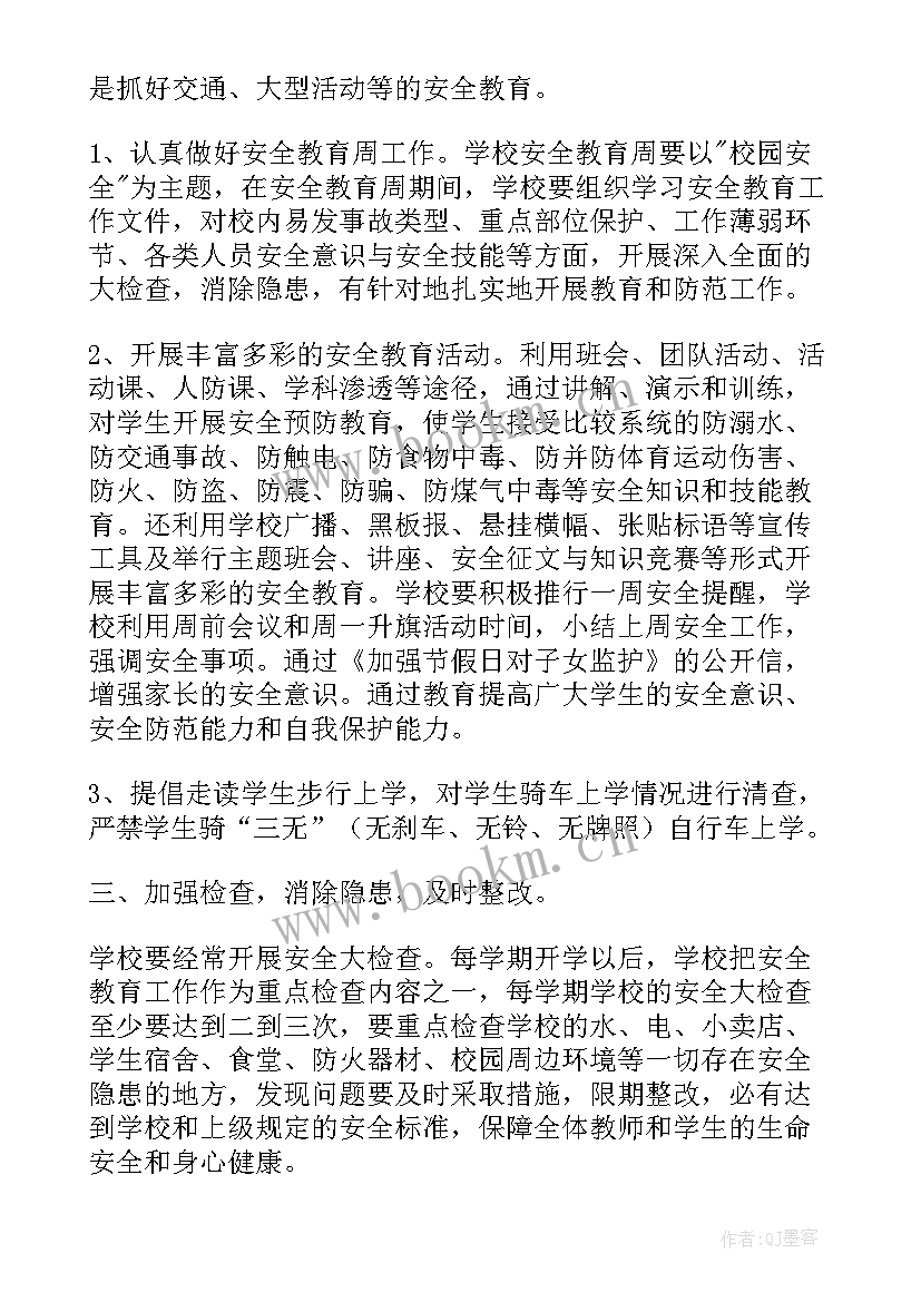 法律法规知识培训会 垃圾分类培训会议记录(大全6篇)