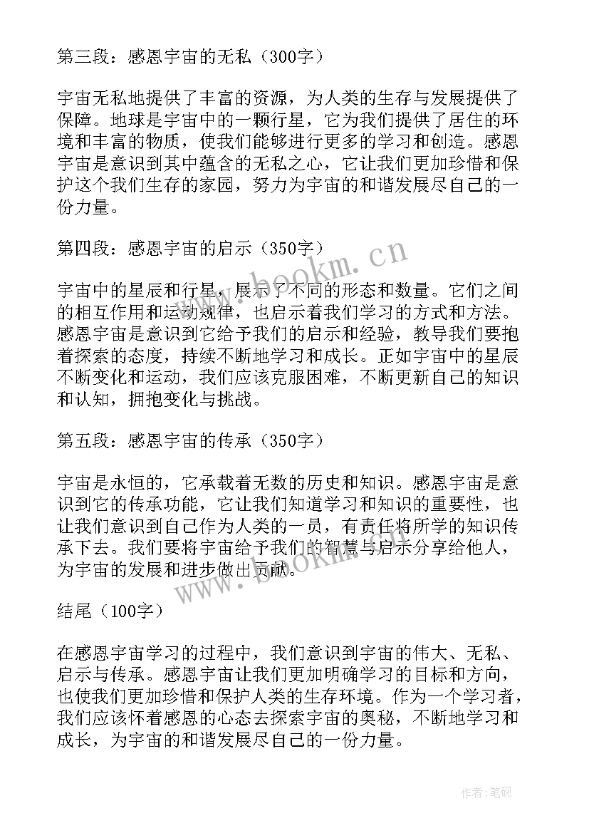 感恩心得体会感悟 感恩学习演讲心得体会(优质5篇)