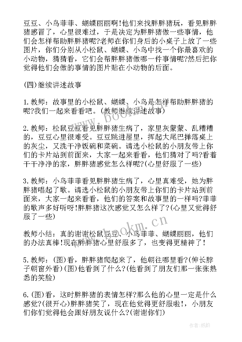 2023年幼儿园中班语言领域活动教案 中班语言领域教案方案幼儿园语言活动方案(优秀7篇)